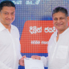 දිලුම්ට MJP ජාතික සංවිධායක ධුරයක්